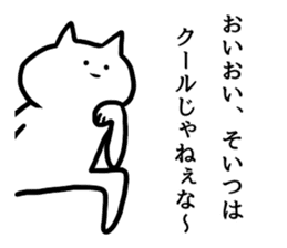 Cool cat(Words frequently used) sticker #12056849