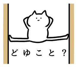 Cool cat(Words frequently used) sticker #12056850