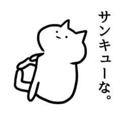 Cool cat(Words frequently used) sticker #12056858