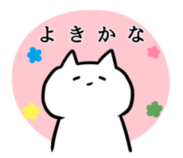 Cool cat(Words frequently used) sticker #12056859