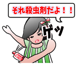 Interesting family Summer came sticker #12057664