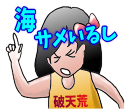 Interesting family Summer came sticker #12057688