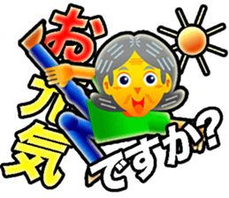 GO DANCE! GRANDMOTHER(JP) sticker #12058494