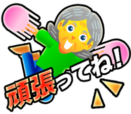 GO DANCE! GRANDMOTHER(JP) sticker #12058496