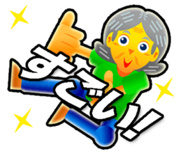 GO DANCE! GRANDMOTHER(JP) sticker #12058498