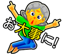 GO DANCE! GRANDMOTHER(JP) sticker #12058508