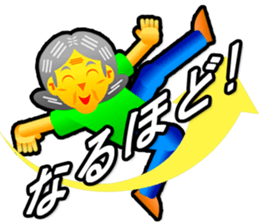 GO DANCE! GRANDMOTHER(JP) sticker #12058519