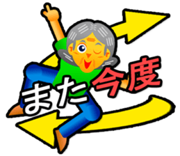 GO DANCE! GRANDMOTHER(JP) sticker #12058522