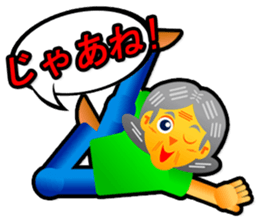 GO DANCE! GRANDMOTHER(JP) sticker #12058525