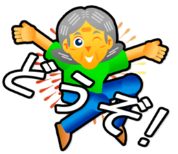 GO DANCE! GRANDMOTHER(JP) sticker #12058528