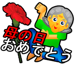 GO DANCE! GRANDMOTHER(JP) sticker #12058529
