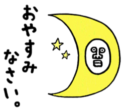 FUNNY MAN!! sticker #12058677