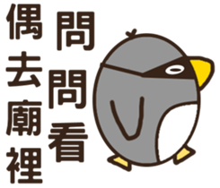 Cool surprise penguins sticker #12059056