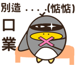 Cool surprise penguins sticker #12059082