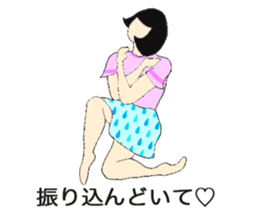 Japanese Supple wife sticker #12059750