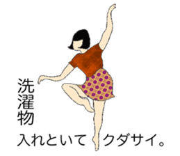 Japanese Supple wife sticker #12059761