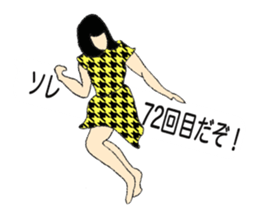 Japanese Supple wife sticker #12059770