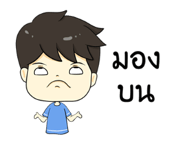 Loma playful boy sticker #12060418