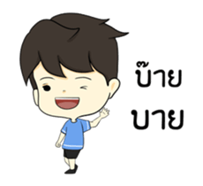 Loma playful boy sticker #12060422