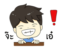 Loma playful boy sticker #12060423