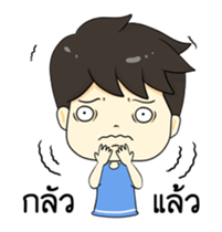 Loma playful boy sticker #12060426