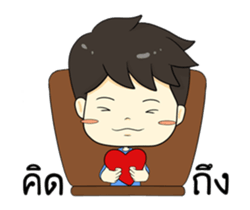 Loma playful boy sticker #12060429