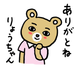 Ryo's sticker 20XX sticker #12060936