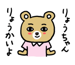 Ryo's sticker 20XX sticker #12060940