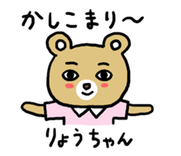 Ryo's sticker 20XX sticker #12060942