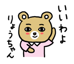 Ryo's sticker 20XX sticker #12060943