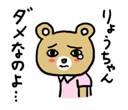 Ryo's sticker 20XX sticker #12060944