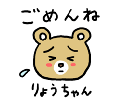 Ryo's sticker 20XX sticker #12060946