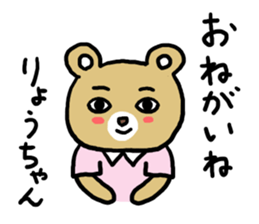 Ryo's sticker 20XX sticker #12060948