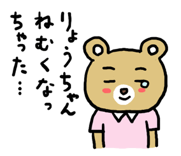 Ryo's sticker 20XX sticker #12060951