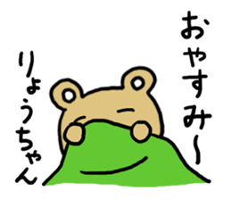 Ryo's sticker 20XX sticker #12060952