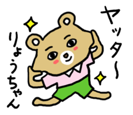 Ryo's sticker 20XX sticker #12060954