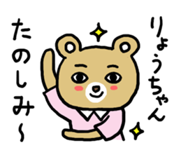 Ryo's sticker 20XX sticker #12060956