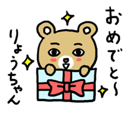 Ryo's sticker 20XX sticker #12060961