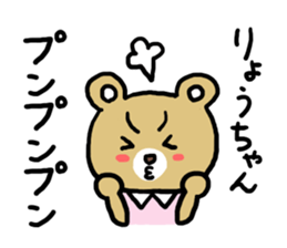 Ryo's sticker 20XX sticker #12060965