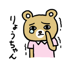 Ryo's sticker 20XX sticker #12060970