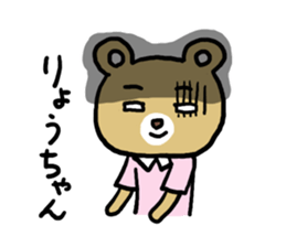 Ryo's sticker 20XX sticker #12060973