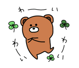[Bear bear bear] sticker #12061265