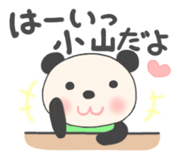 For KOYAMA'S Sticker sticker #12061286