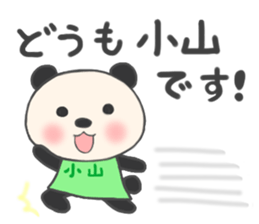 For KOYAMA'S Sticker sticker #12061287