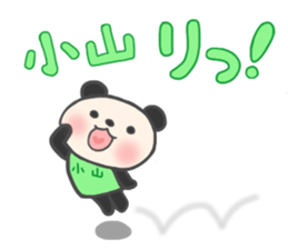 For KOYAMA'S Sticker sticker #12061289