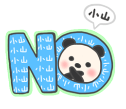 For KOYAMA'S Sticker sticker #12061291