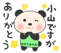 For KOYAMA'S Sticker sticker #12061292