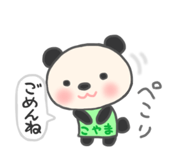 For KOYAMA'S Sticker sticker #12061293