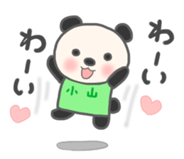 For KOYAMA'S Sticker sticker #12061297