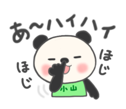 For KOYAMA'S Sticker sticker #12061299